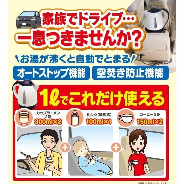 【日本代購】Meltec 車用電熱水壺 1L ‎CK-673 (DC24V)-細節圖8
