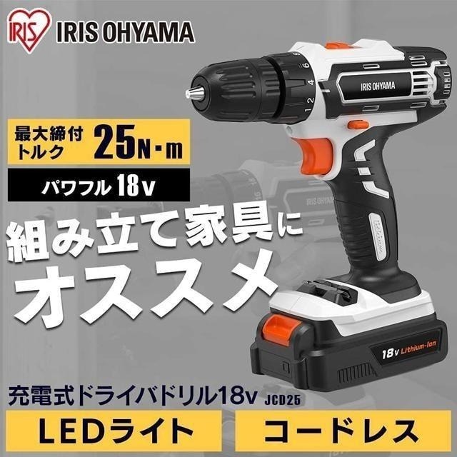 【日本代購】Iris Ohyama 無線電動 螺絲起子 JCD25 附一個電池【18V通用電池系列】-細節圖2