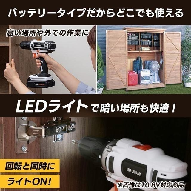 【日本代購】Iris Ohyama 無線電動 螺絲起子 JCD25 附一個電池【18V通用電池系列】-細節圖3