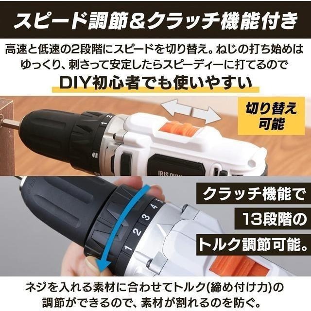 【日本代購】Iris Ohyama 無線電動 螺絲起子 JCD25 附一個電池【18V通用電池系列】-細節圖5