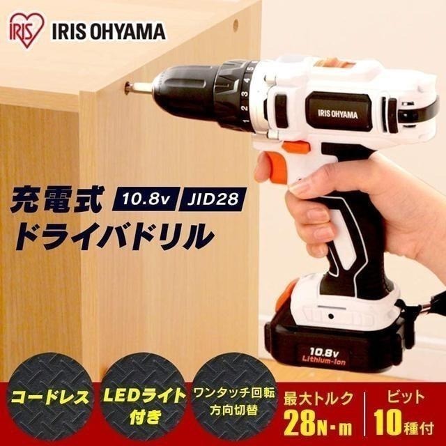 【日本代購】Iris Ohyama 無線電動 螺絲起子 JCD28 附一個電池【10.8V通用電池系列】-細節圖3