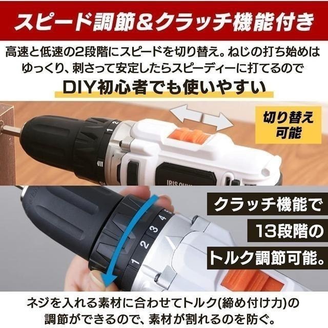 【日本代購】Iris Ohyama 無線電動 螺絲起子 JCD28 附一個電池【10.8V通用電池系列】-細節圖6