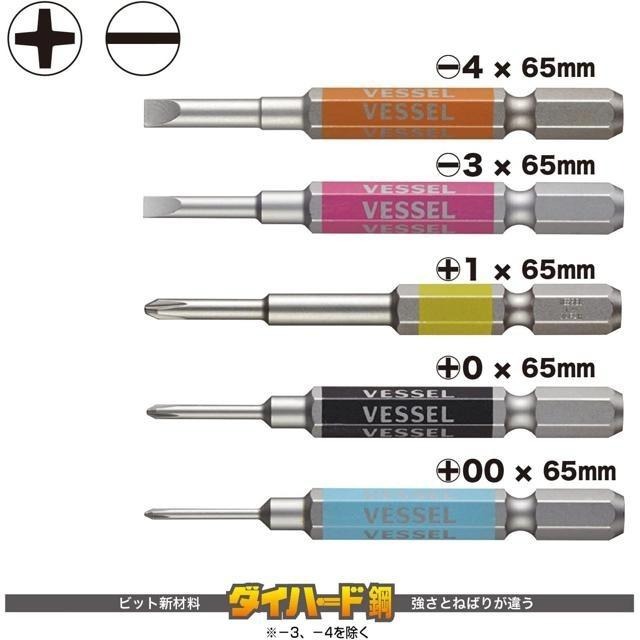 【日本代購】VESSEL 螺絲鑽頭5支裝 GS5P-03-細節圖2