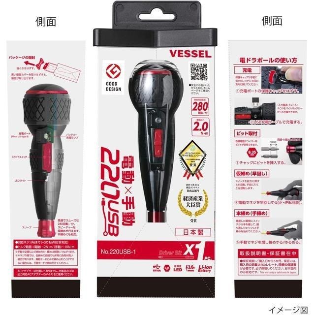 【日本代購】VESSEL 電動 螺絲起子 220USB-1-細節圖3