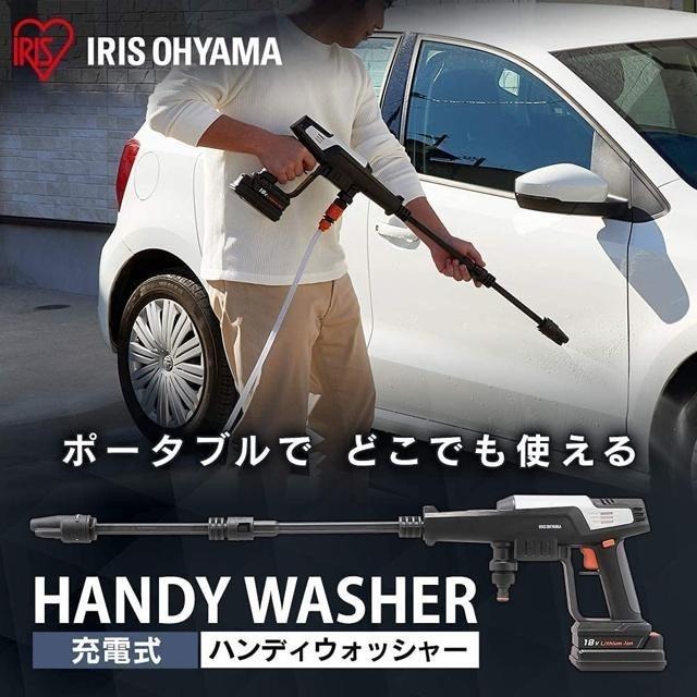 【日本代購】IRIS OHYAMA 充電式高壓清洗機 附帶電池 JHW-201-細節圖2