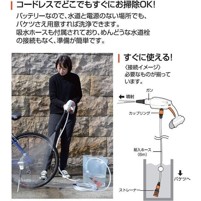 【日本代購】KOSHIN 充電式高壓清洗機 附帶電池 SJC-1820-細節圖4