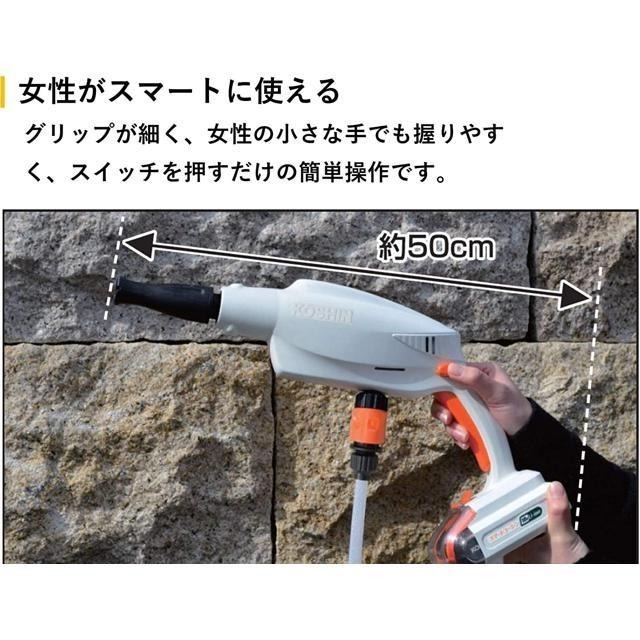 【日本代購】KOSHIN 充電式高壓清洗機 附帶電池 SJC-1820-細節圖5