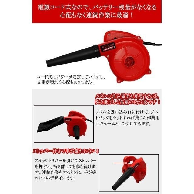 【日本代購】Abeden 有線 鼓風機 吹葉機 HY-1010 紅色-細節圖4