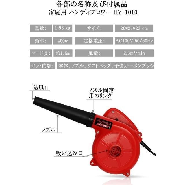 【日本代購】Abeden 有線 鼓風機 吹葉機 HY-1010 紅色-細節圖6