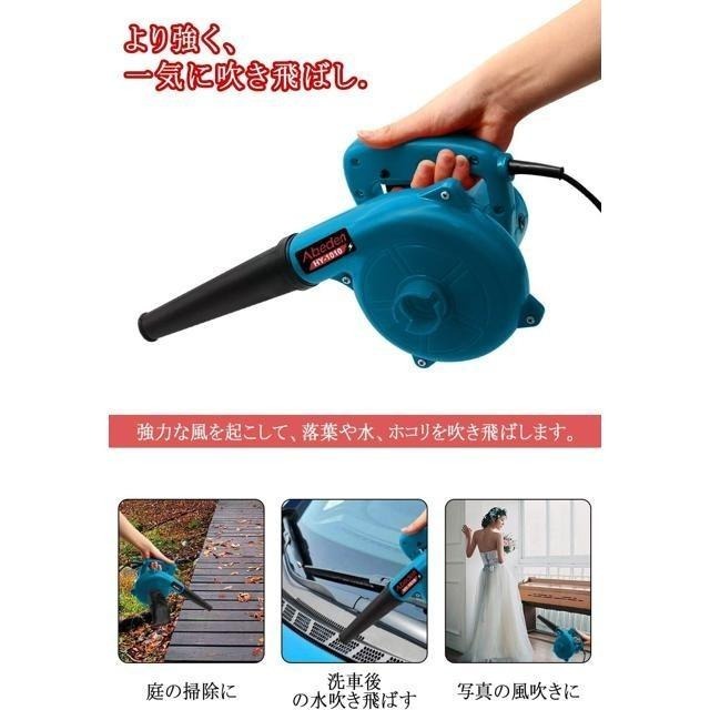 【日本代購】Abeden 有線 鼓風機 吹葉機 HY-1010 藍色-細節圖4