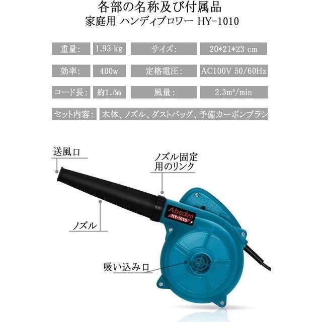 【日本代購】Abeden 有線 鼓風機 吹葉機 HY-1010 藍色-細節圖6