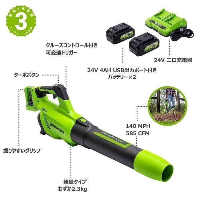 【日本代購】Greenworks 鼓風機 吹葉機 48V 4Ah 電池兩組 ‎‎BLE402-細節圖2