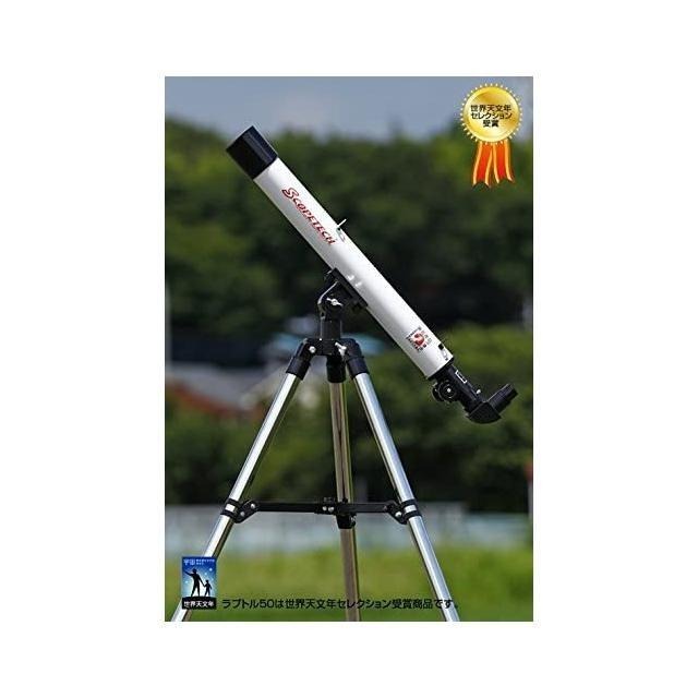 【日本代購】SCOPETECH RAPTOR 50 天文望遠鏡套裝-細節圖2