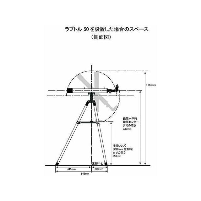 【日本代購】SCOPETECH RAPTOR 50 天文望遠鏡套裝-細節圖5