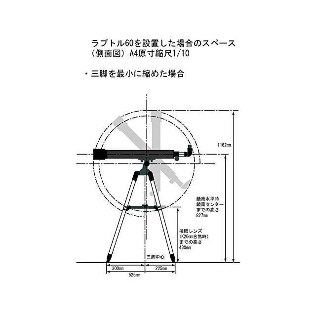 【日本代購】SCOPETECH RAPTOR 60 天文望遠鏡套裝-細節圖3