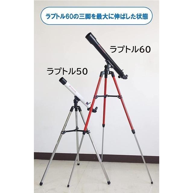 【日本代購】SCOPETECH RAPTOR 60 天文望遠鏡套裝-細節圖9