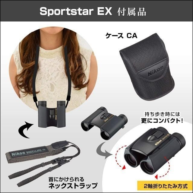 【現貨】Nikon 尼康 Sportstar EX 雙筒望遠鏡 10x25 DCF-細節圖5