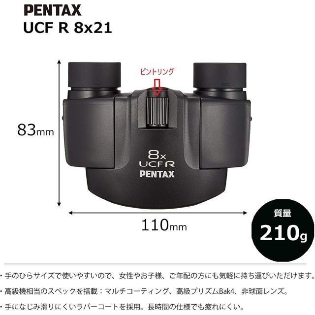 【日本代購】PENTAX 雙筒望遠鏡 UCF R 8X21 62209-細節圖2