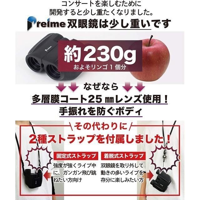 【日本代購】Preime 雙筒望遠鏡 12X25-細節圖4