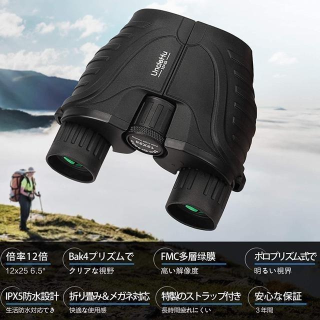 【日本代購】UncleHu 雙筒望遠鏡 12X25 綠色-細節圖2