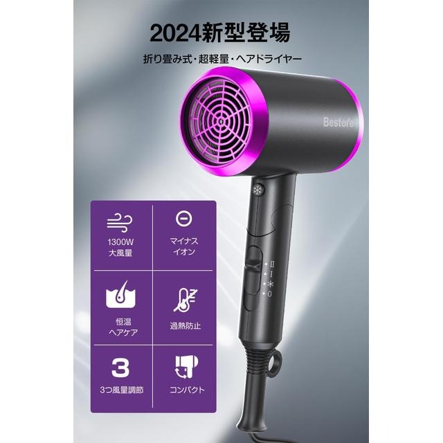 【日本代購】Bestore 負離子大風量吹風機 KNS-115 灰色-細節圖2