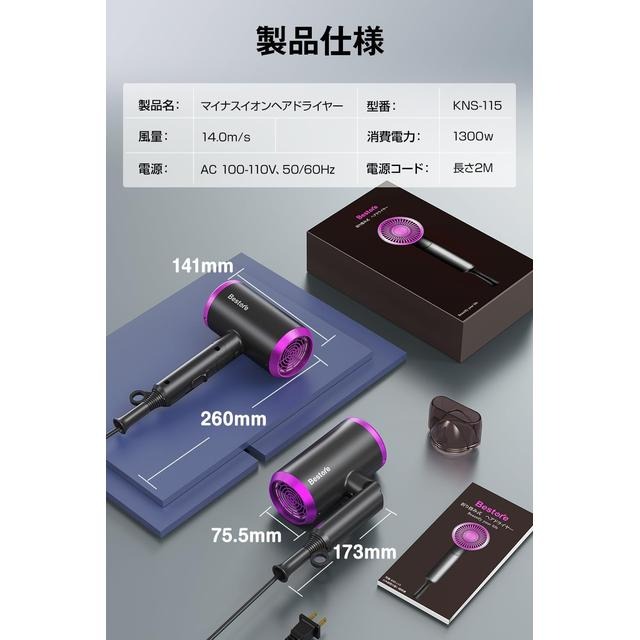 【日本代購】Bestore 負離子大風量吹風機 KNS-115 灰色-細節圖9