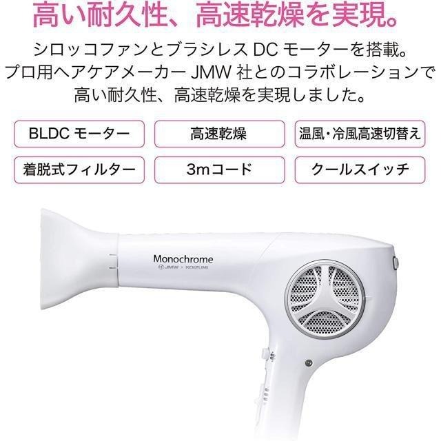 【日本代購】KOIZUMI 小泉成器 Monochrome 專業規格吹風機 KHD-9470-細節圖2