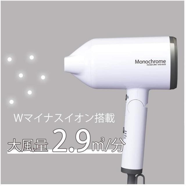 【日本代購】KOIZUMI 小泉成器 超大風量負離子吹風機 KHD-9530-細節圖3