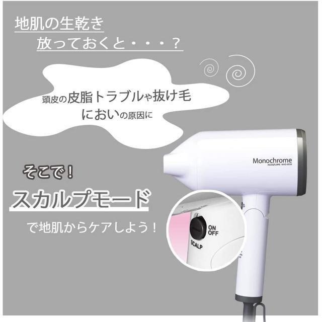 【日本代購】KOIZUMI 小泉成器 超大風量負離子吹風機 KHD-9530-細節圖6