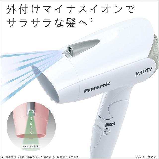 日本代購】Panasonic 松下ionity 負離子吹風機EH-NE1E-W - 及時雨百貨商城