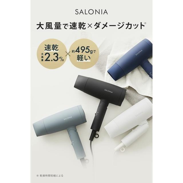 【日本代購】SALONIA 負離子吹風機 大風量 速乾 SL-013 白色-細節圖2