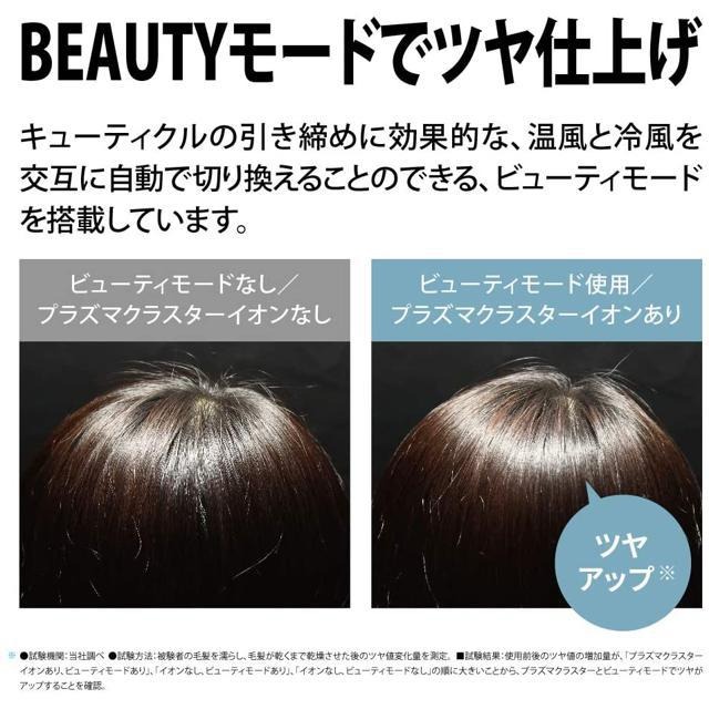 【日本代購】Sharp 夏普 沙龍級吹風機 負離子 除靜電 速乾 保濕 IB-WX1-白色-細節圖6