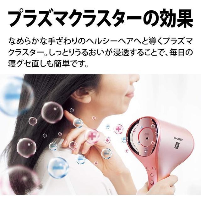 【日本代購】Sharp 夏普 沙龍級吹風機 負離子 除靜電 速乾 保濕 IB-WX1-白色-細節圖8