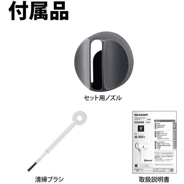 【日本代購】Sharp 夏普 沙龍級吹風機 負離子 除靜電 速乾 保濕 IB-WX1-白色-細節圖9