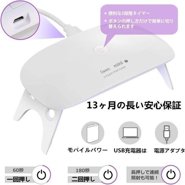 【日本代購】Dawn mini UV LED 迷你美甲機 美甲燈-細節圖3