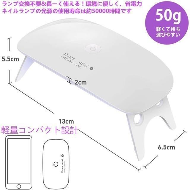 【日本代購】Dawn mini UV LED 迷你美甲機 美甲燈-細節圖4