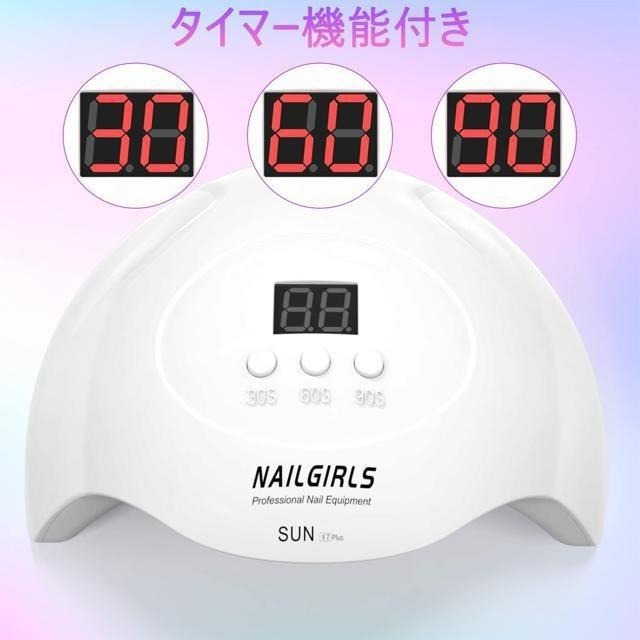 【日本代購】NAILGIRLS X7 Plus UV LED 美甲機 美甲燈-細節圖5
