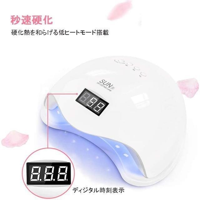 【日本代購】SUN 5 UV LED 美甲機 美甲燈 白色-細節圖2