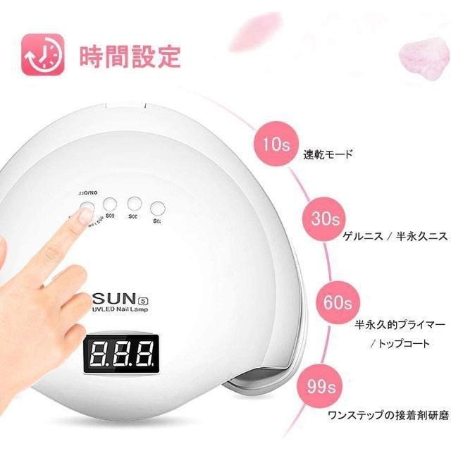 【日本代購】SUN 5 UV LED 美甲機 美甲燈 白色-細節圖5