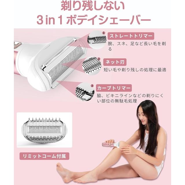 【日本代購】Ibealuty 五合一 女性專用 電動除毛刀 粉紅色-細節圖3