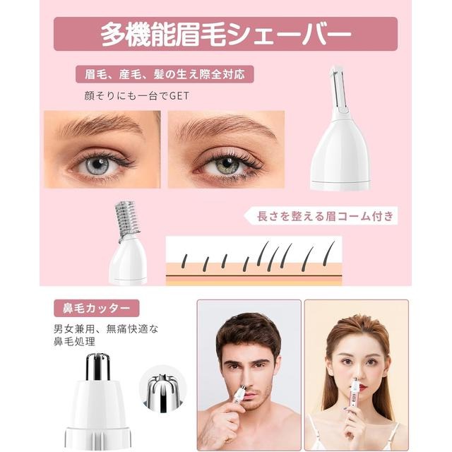 【日本代購】Ibealuty 五合一 女性專用 電動除毛刀 粉紅色-細節圖5