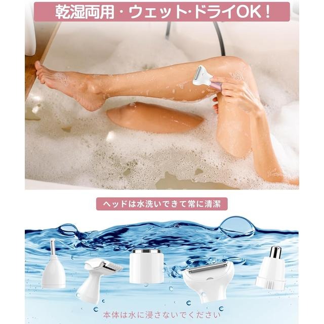 【日本代購】Ibealuty 五合一 女性專用 電動除毛刀 粉紅色-細節圖7