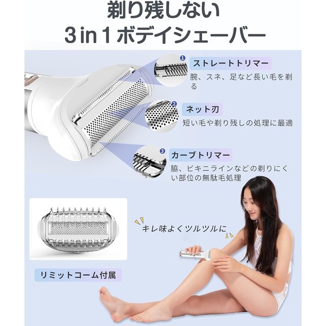 【日本代購】Ibealuty 五合一 女性專用 電動除毛刀 銀色-細節圖3