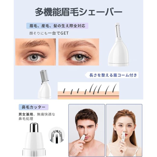 【日本代購】Ibealuty 五合一 女性專用 電動除毛刀 銀色-細節圖4