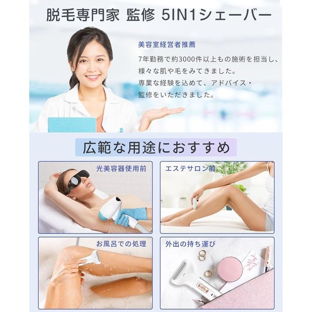 【日本代購】Ibealuty 五合一 女性專用 電動除毛刀 銀色-細節圖6