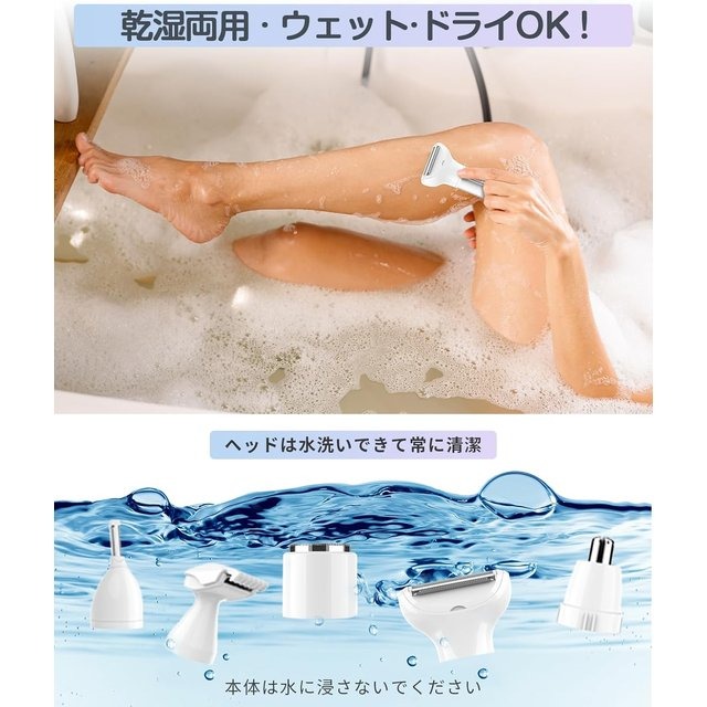 【日本代購】Ibealuty 五合一 女性專用 電動除毛刀 銀色-細節圖7