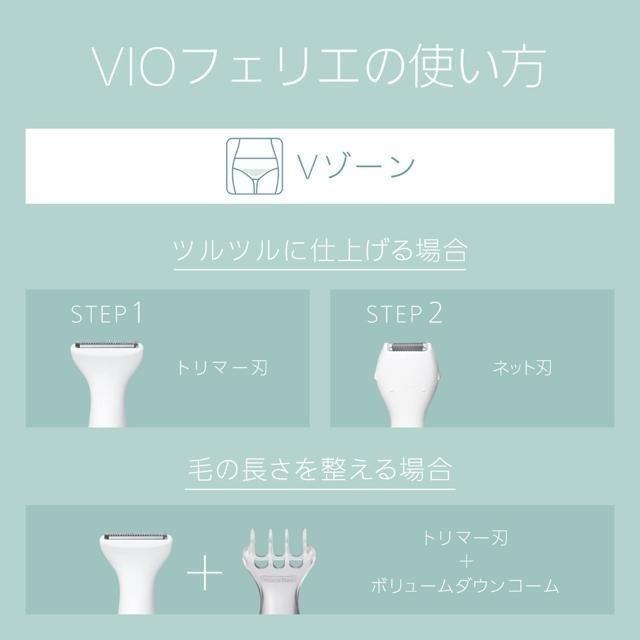 【日本代購】Panasonic 松下 Ferie 女性VIO專用 電動除毛刀 ES-WV61-N-細節圖4