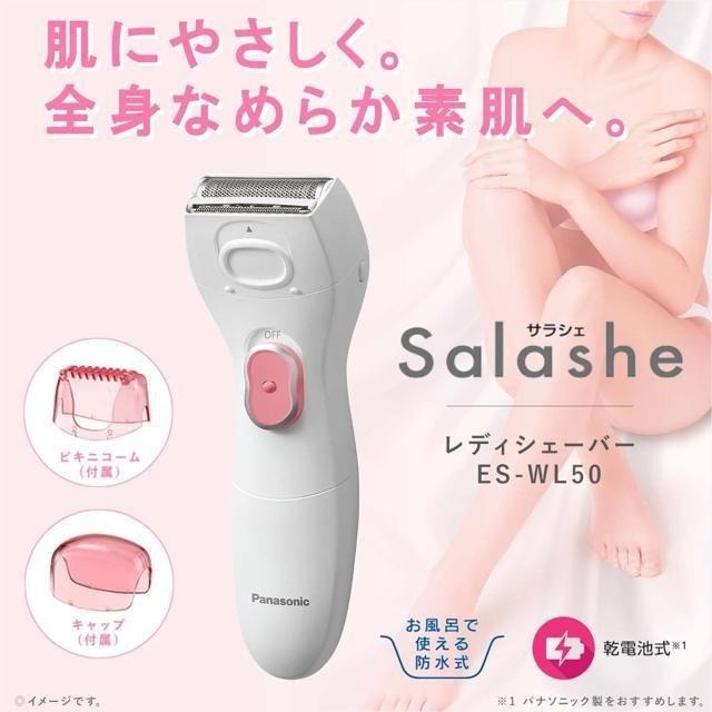 【日本代購】Panasonic 松下 女性電動除毛刀 ES-WL50-P-細節圖2