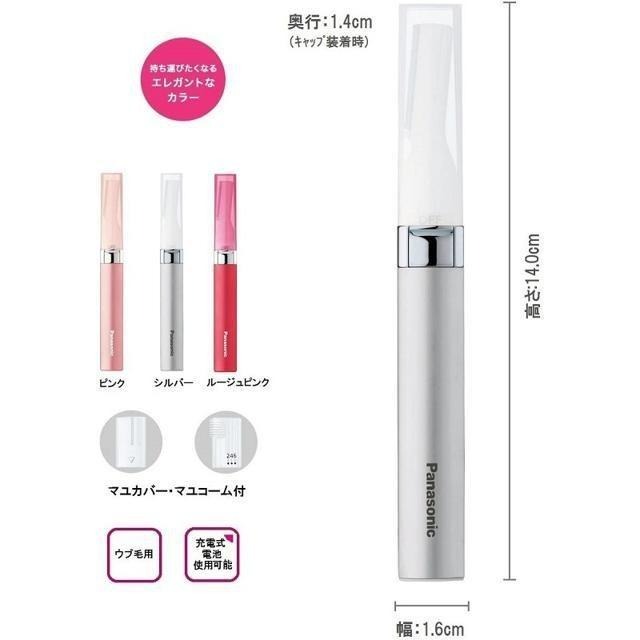 【日本代購】Panasonic 松下 電動修眉刀ES-WF41 銀色-細節圖3