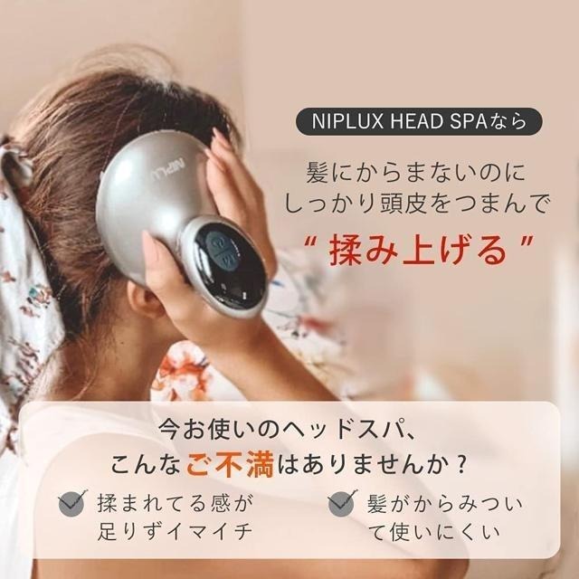 【日本代購】NIPLUX HEAD SPA 電動頭部按摩 清潔 美容儀 銀色-細節圖2
